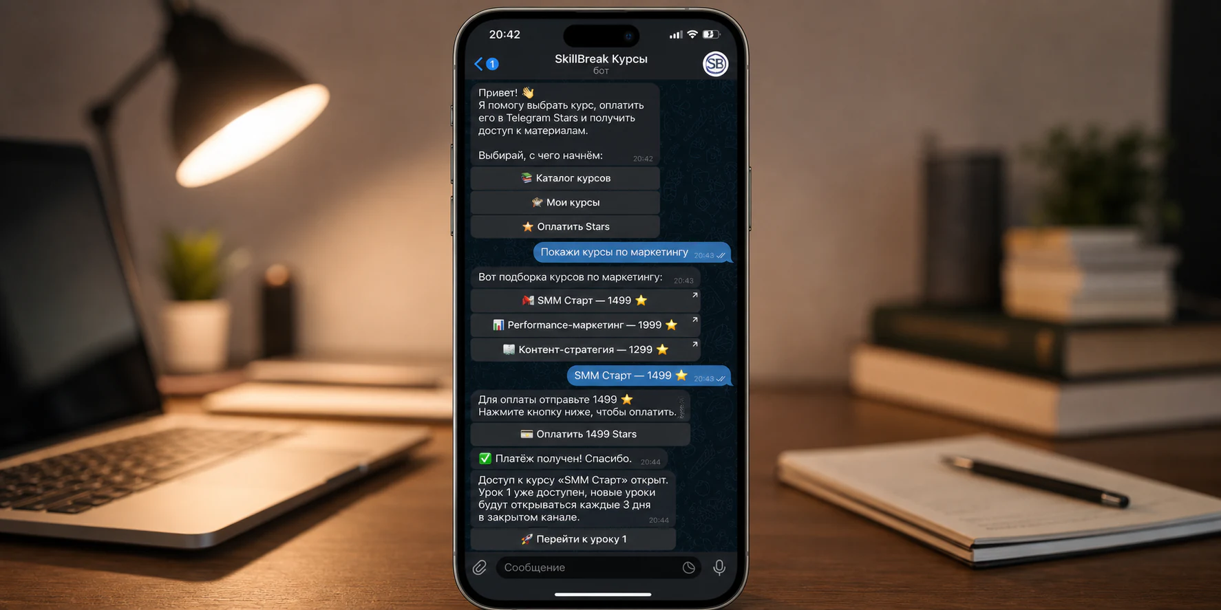 Telegram-бот SkillBreak для выбора курсов, оплаты Stars и доступа к урокам